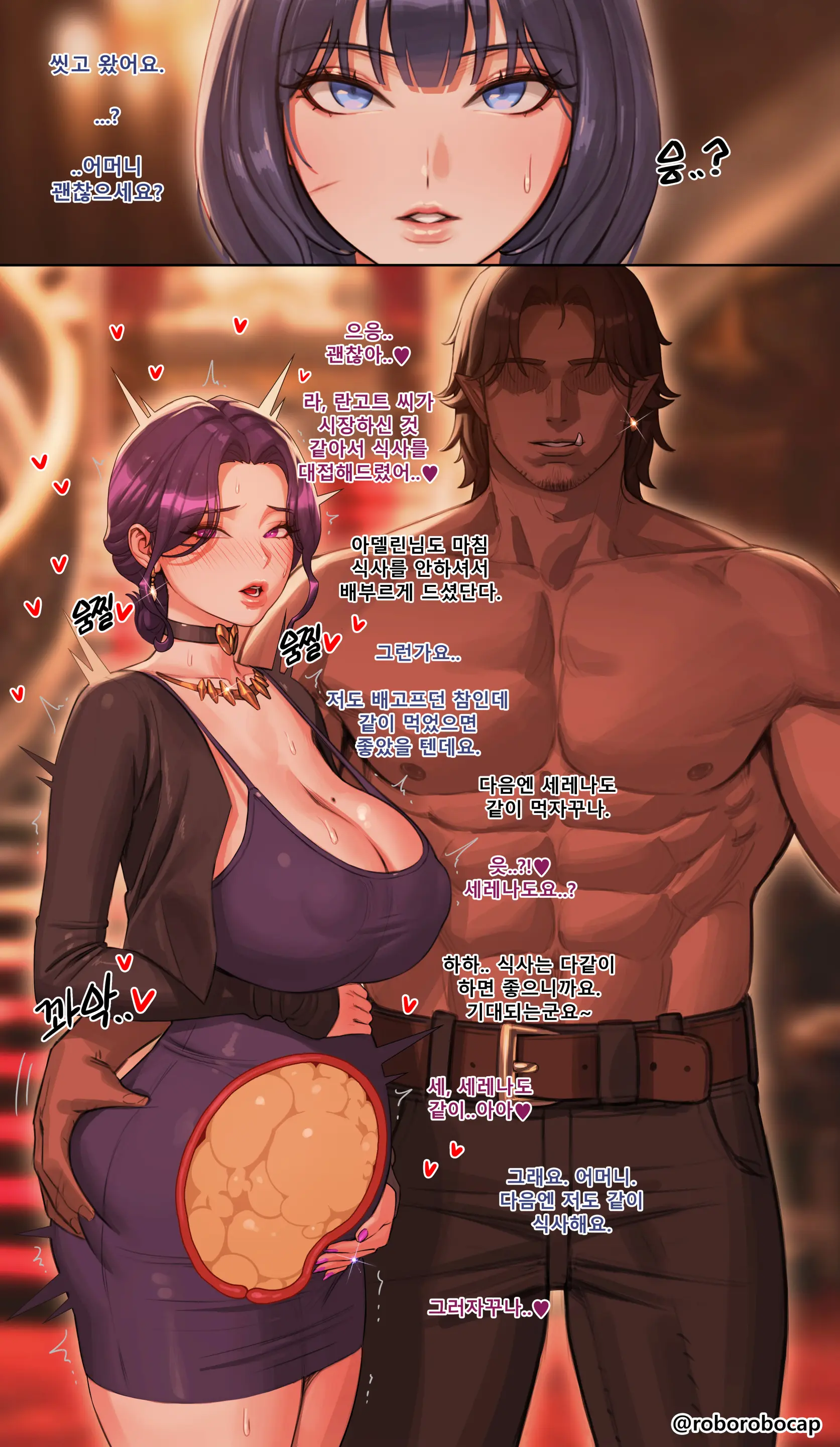 Orc And Students #1-18